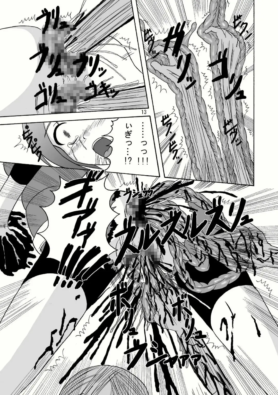 [Tenrai - Tks] Bio Grotesque Fhentai - Page 13