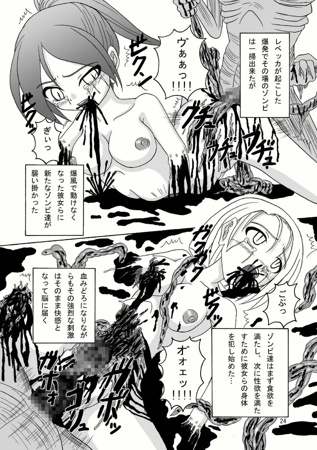 [Tenrai - Tks] Bio Grotesque Fhentai - Page 24