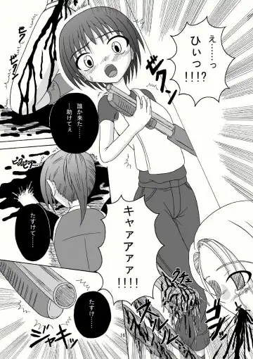 [Tenrai - Tks] Bio Grotesque Fhentai - Page 16