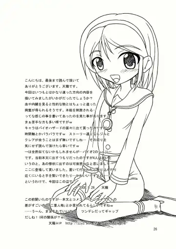 [Tenrai - Tks] Bio Grotesque Fhentai - Page 26