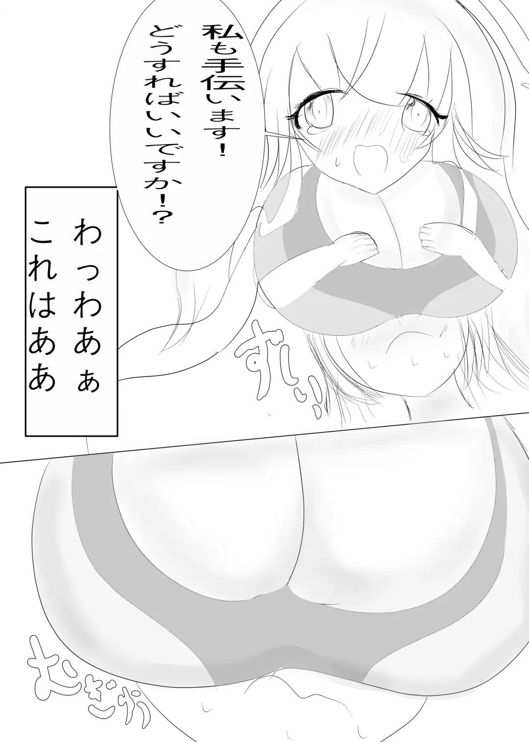 [Puripuri Brigit] Balloon Vine to Gloriosa no Manga Fhentai - Page 16