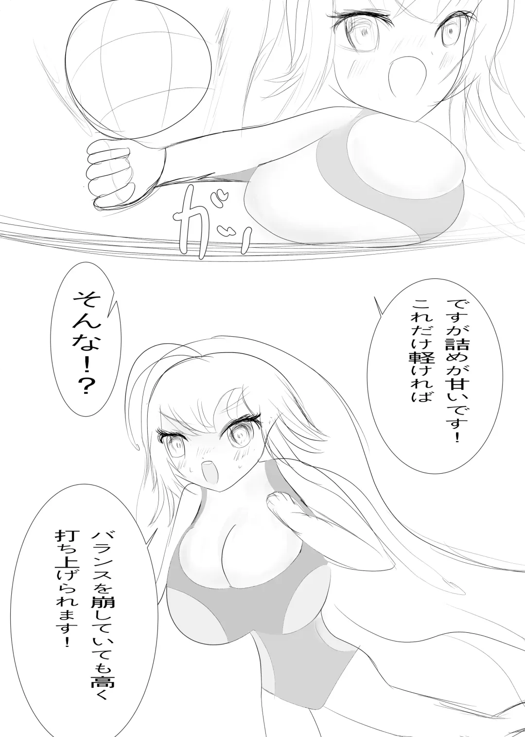 [Puripuri Brigit] Balloon Vine to Gloriosa no Manga Fhentai - Page 8