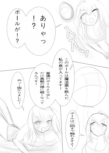 [Puripuri Brigit] Balloon Vine to Gloriosa no Manga Fhentai - Page 7