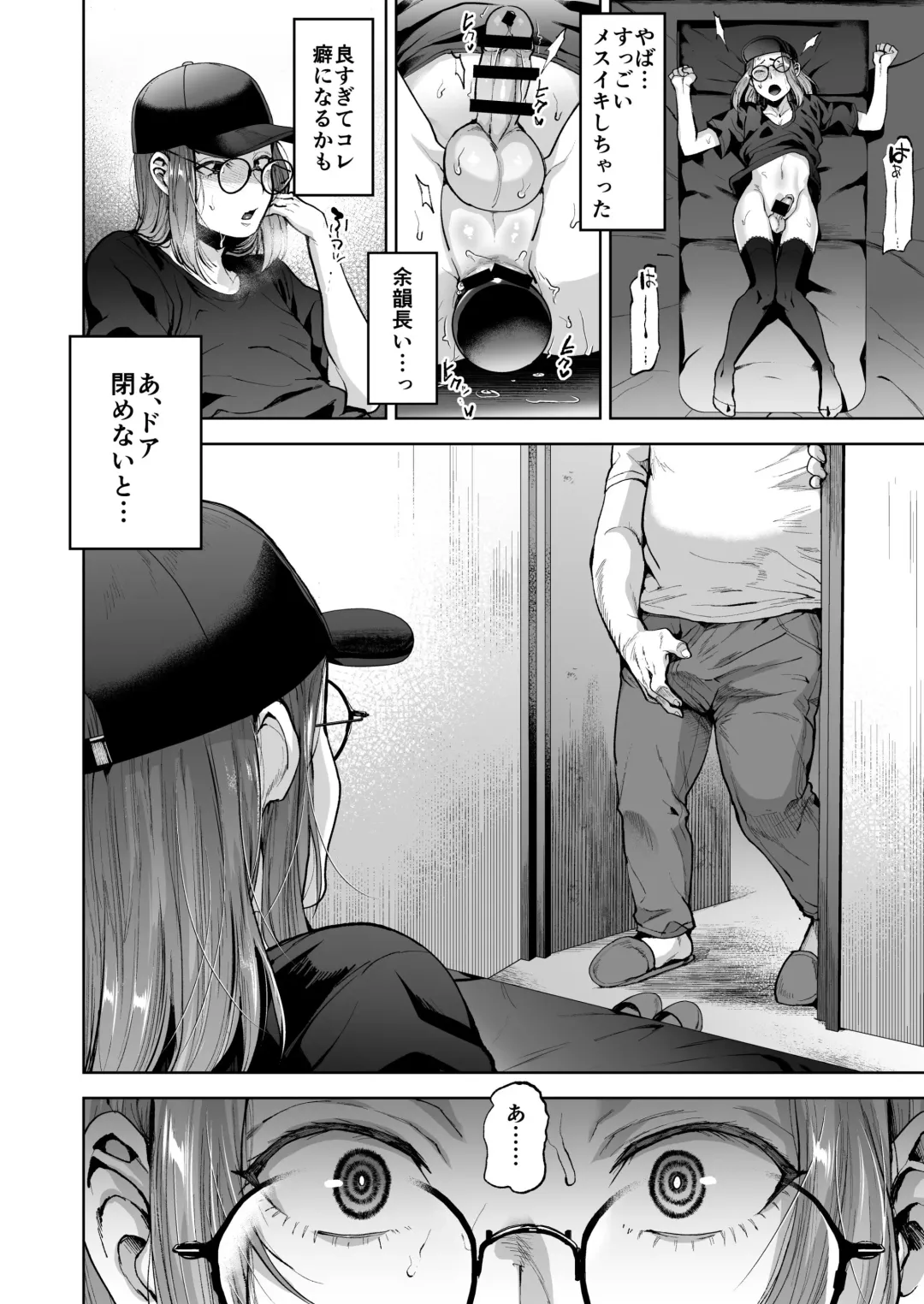 [Tsukuru] Jishou Nonke Josouko, NeCafe de Ochiru. Fhentai - Page 13