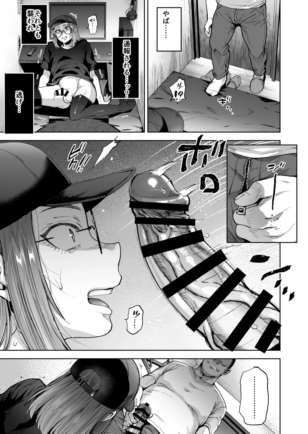 [Tsukuru] Jishou Nonke Josouko, NeCafe de Ochiru. Fhentai - Page 14