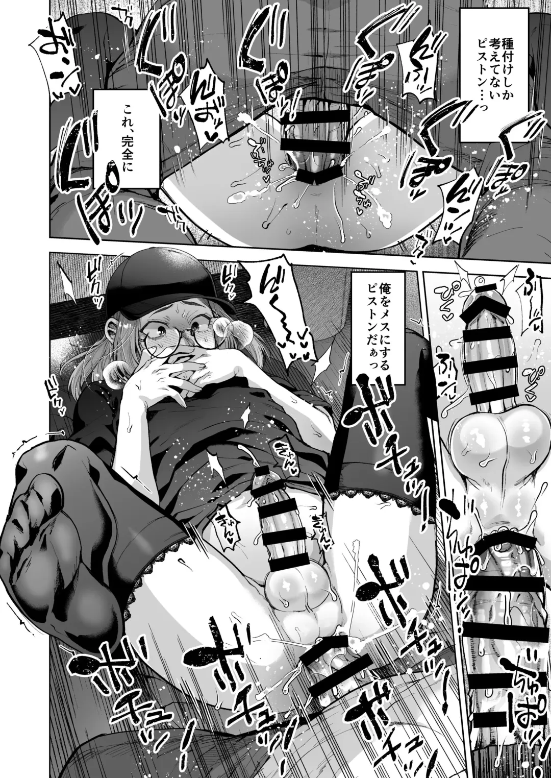 [Tsukuru] Jishou Nonke Josouko, NeCafe de Ochiru. Fhentai - Page 33