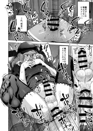 [Tsukuru] Jishou Nonke Josouko, NeCafe de Ochiru. Fhentai - Page 33