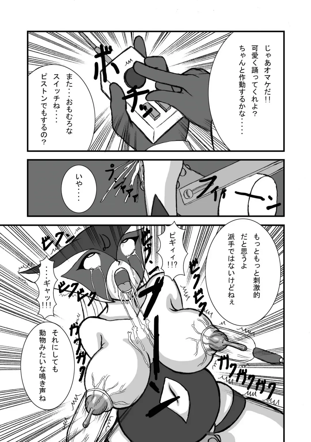 Yatterman Coffee Lighter Fhentai - Page 15