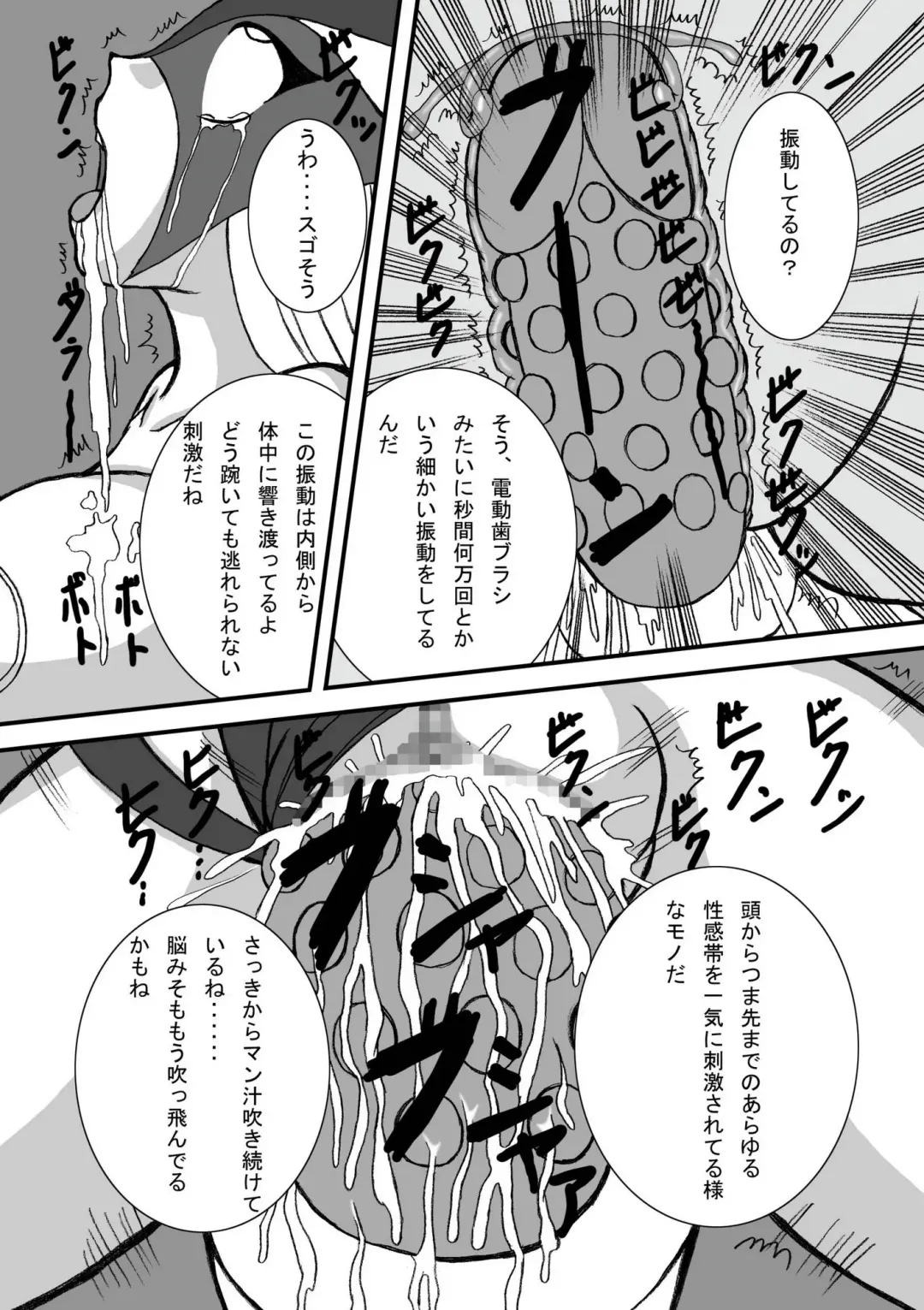 Yatterman Coffee Lighter Fhentai - Page 16