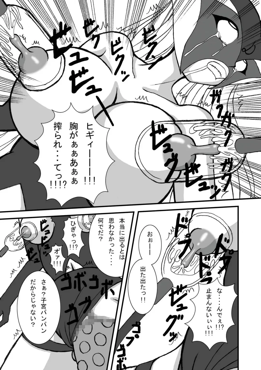 Yatterman Coffee Lighter Fhentai - Page 18