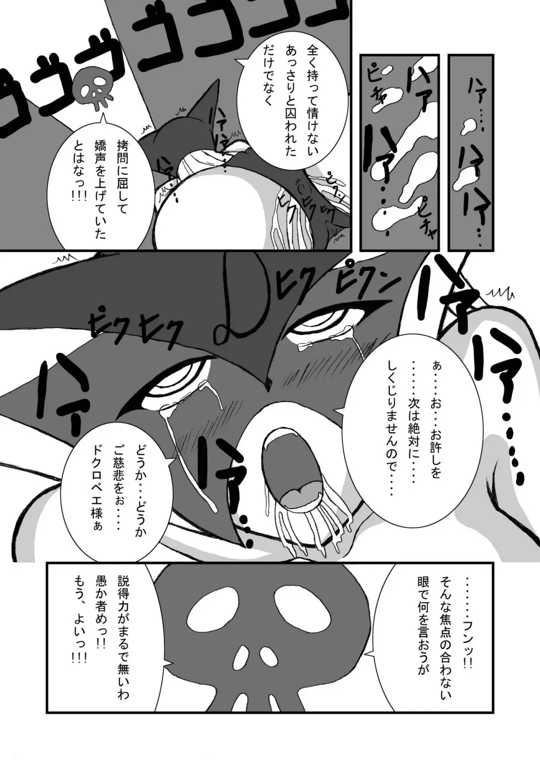 Yatterman Coffee Lighter Fhentai - Page 20