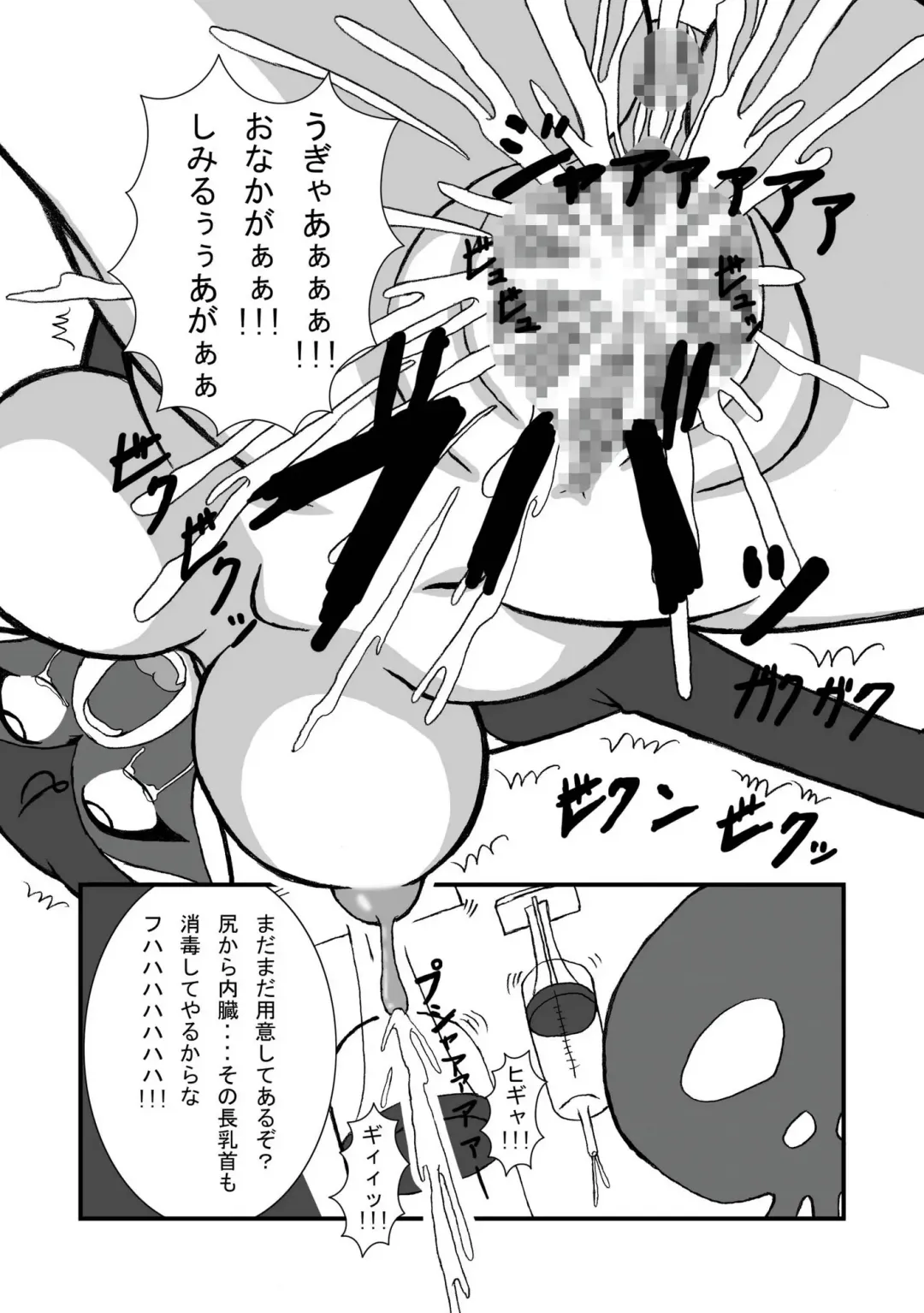 Yatterman Coffee Lighter Fhentai - Page 23