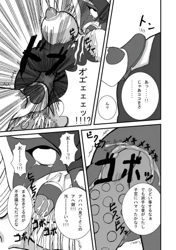 Yatterman Coffee Lighter Fhentai - Page 14