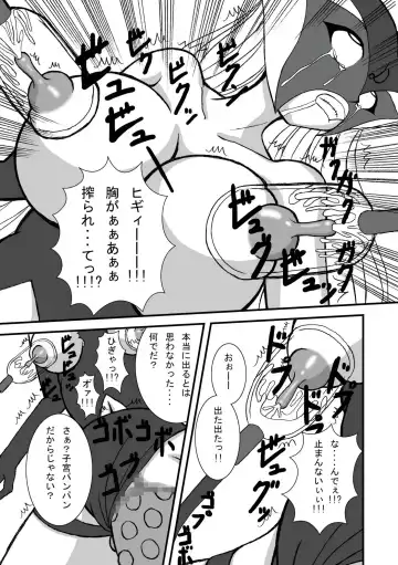 Yatterman Coffee Lighter Fhentai - Page 18
