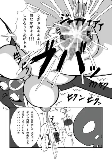 Yatterman Coffee Lighter Fhentai - Page 23
