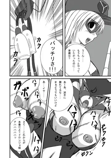 Yatterman Coffee Lighter Fhentai - Page 5