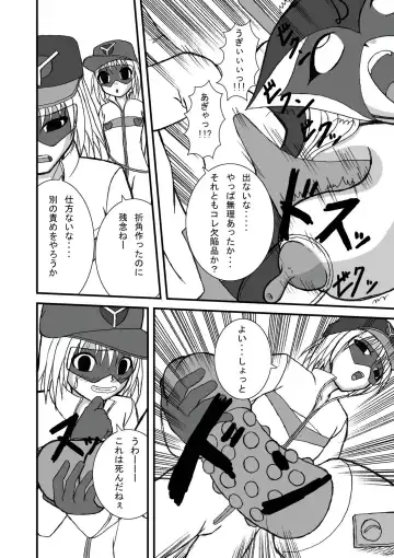 Yatterman Coffee Lighter Fhentai - Page 9