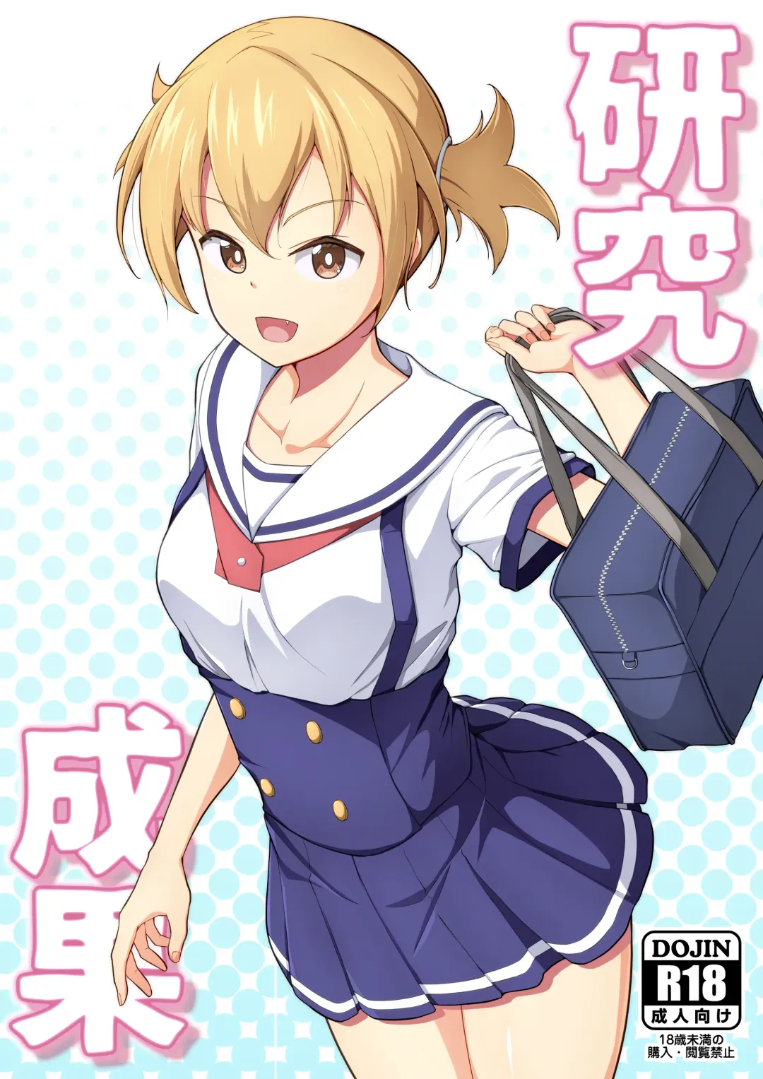 [Ocza] Kenkyuu Seika | Research Results Fhentai - Page 1