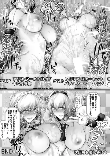 [Yamaiso] Alice-san-tachi no Dokidoki Zecchou Gaman Taiketsu Fhentai - Page 28