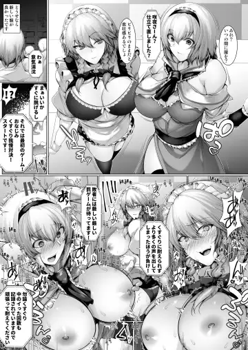[Yamaiso] Alice-san-tachi no Dokidoki Zecchou Gaman Taiketsu Fhentai - Page 4