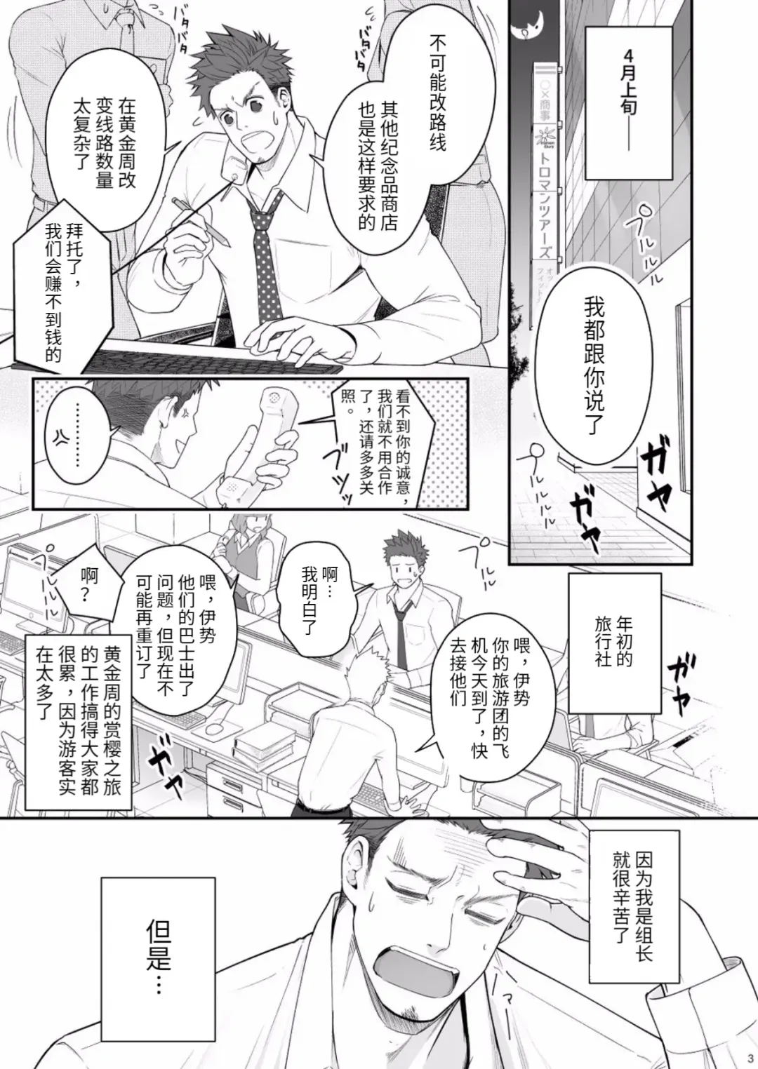 [Haruaki] Parfum Homme Fhentai - Page 2