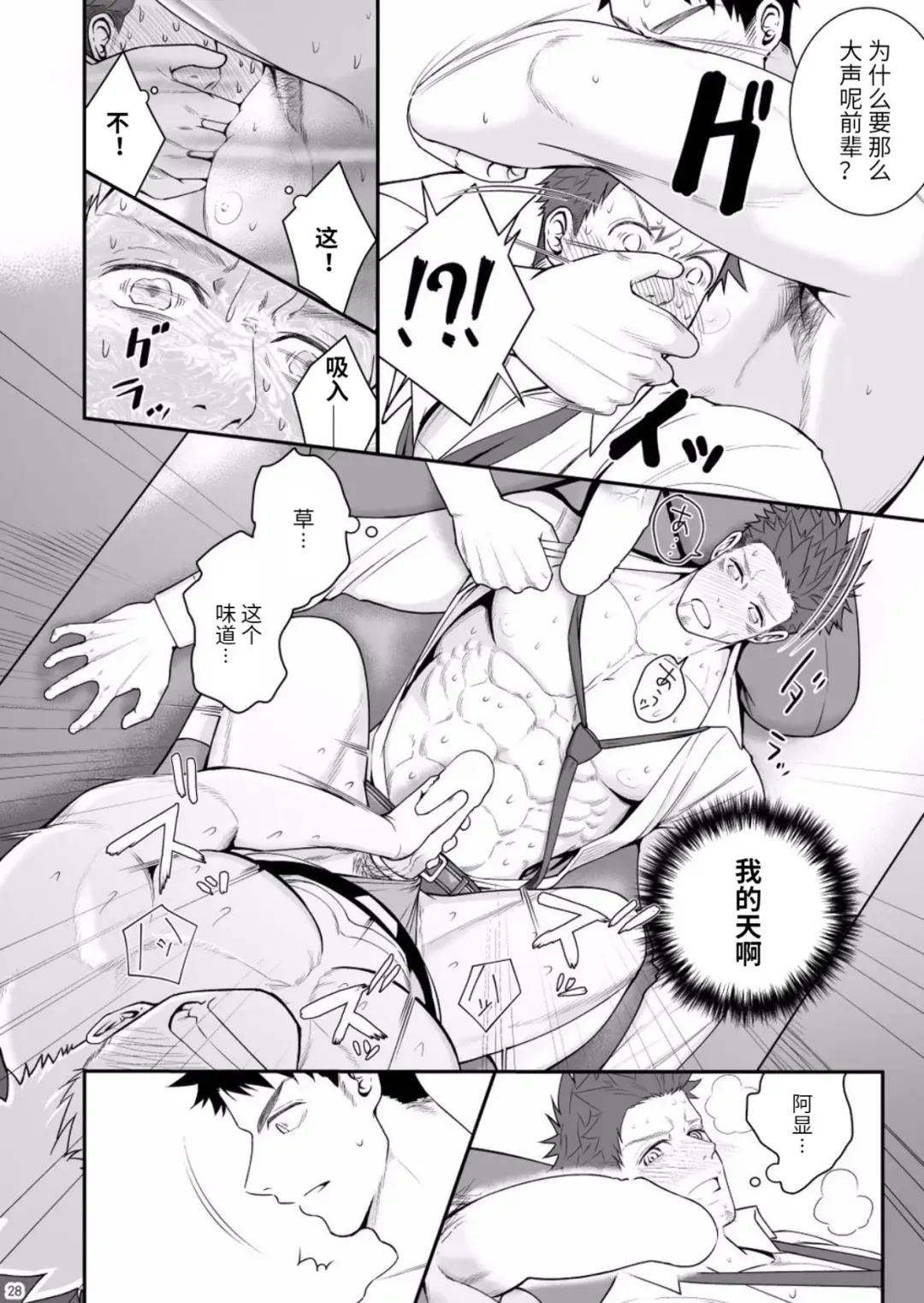 [Haruaki] Parfum Homme Fhentai - Page 27