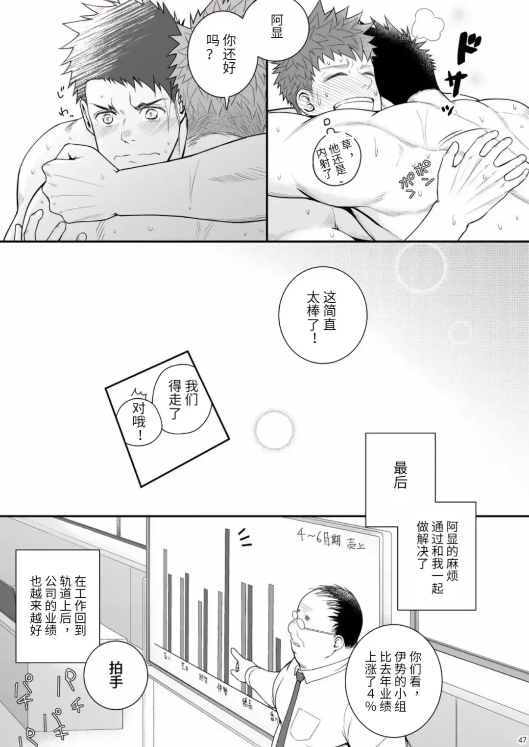 [Haruaki] Parfum Homme Fhentai - Page 46