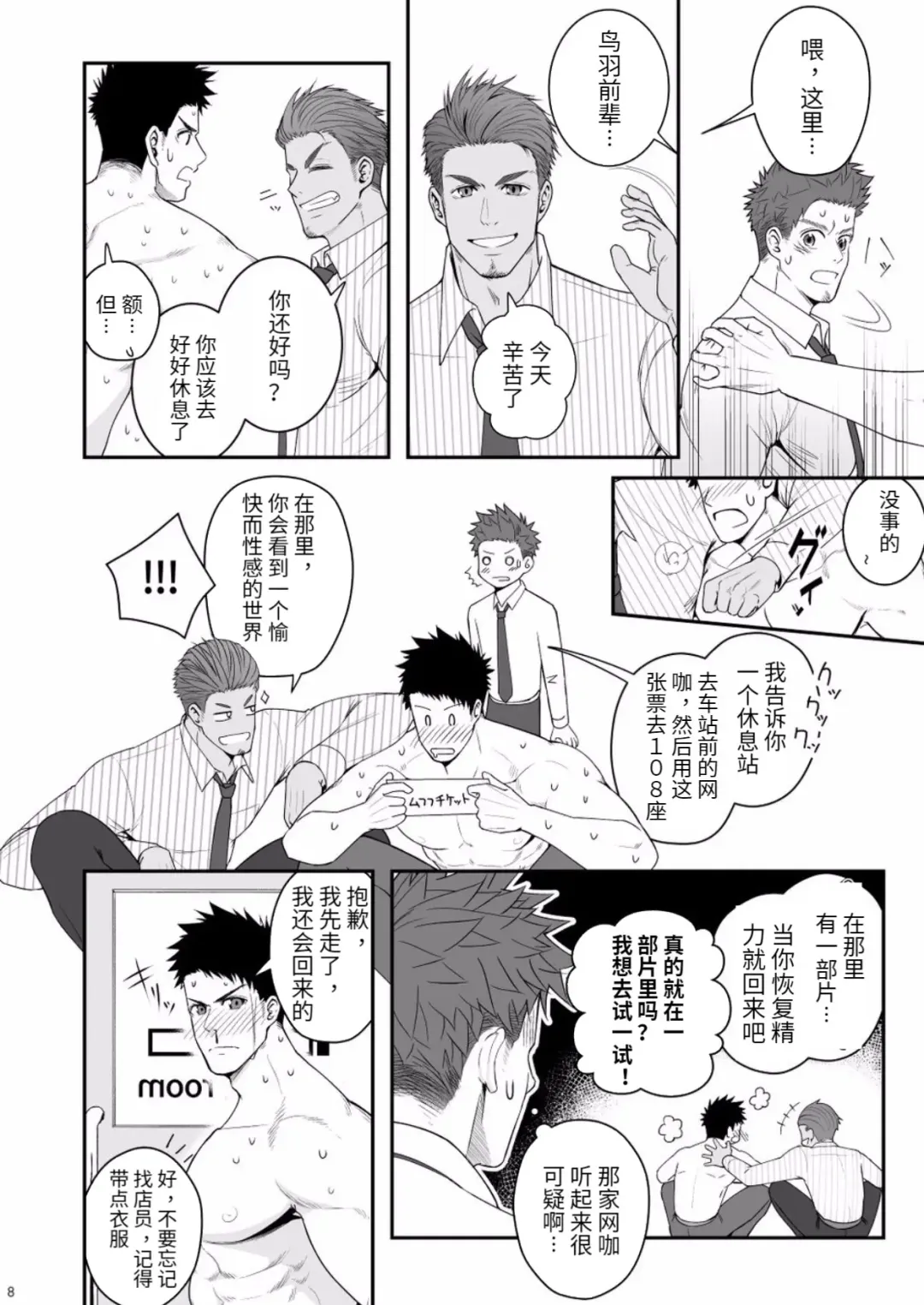 [Haruaki] Parfum Homme Fhentai - Page 7