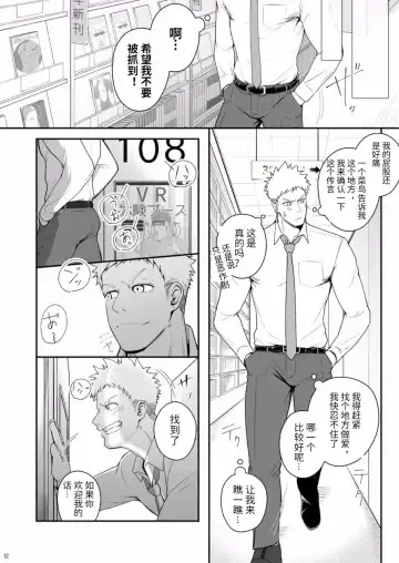 [Haruaki] Parfum Homme Fhentai - Page 11