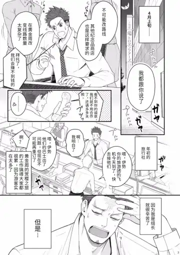 [Haruaki] Parfum Homme Fhentai - Page 2