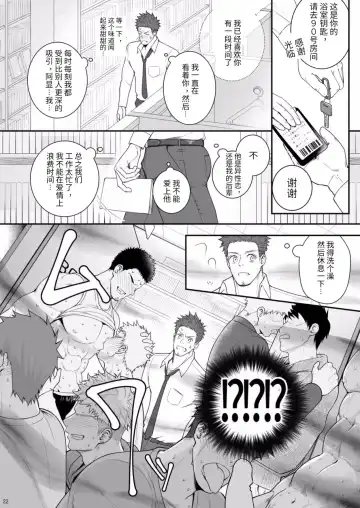 [Haruaki] Parfum Homme Fhentai - Page 21