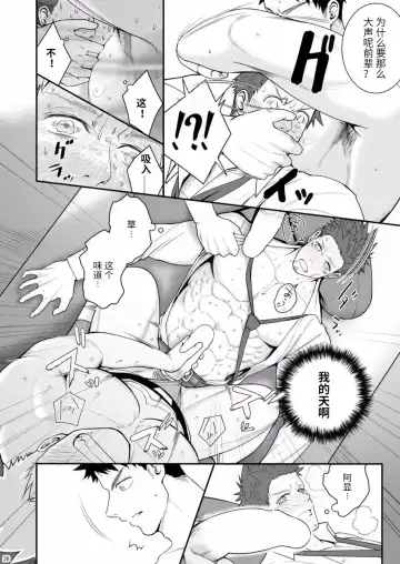 [Haruaki] Parfum Homme Fhentai - Page 27
