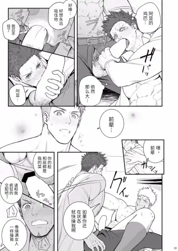 [Haruaki] Parfum Homme Fhentai - Page 28