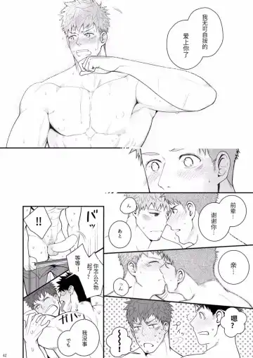 [Haruaki] Parfum Homme Fhentai - Page 41