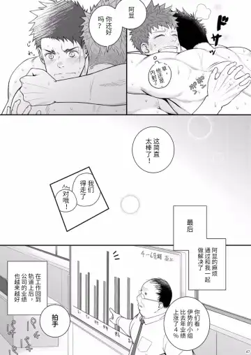 [Haruaki] Parfum Homme Fhentai - Page 46