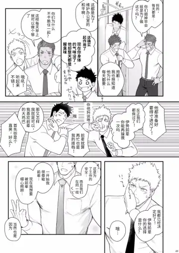 [Haruaki] Parfum Homme Fhentai - Page 48