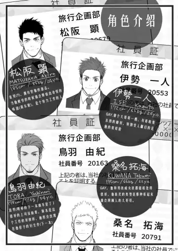 [Haruaki] Parfum Homme Fhentai - Page 50