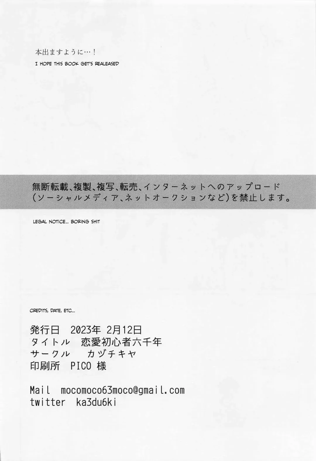 [Kaduki] Renai Shoshinsha Rokusen-nen | To the inexperienced 6000 year old you Fhentai - Page 29