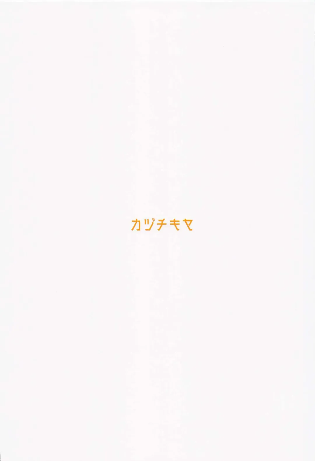 [Kaduki] Renai Shoshinsha Rokusen-nen | To the inexperienced 6000 year old you Fhentai - Page 30