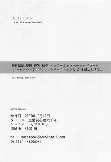 [Kaduki] Renai Shoshinsha Rokusen-nen | To the inexperienced 6000 year old you Fhentai - Page 29