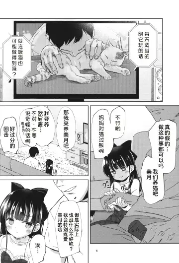 [Bizen] Ani no Te mo Karitai Fhentai - Page 4