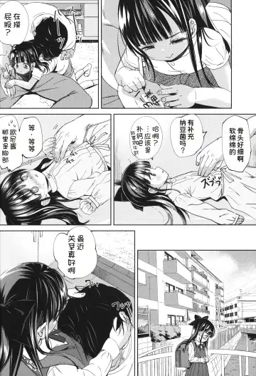 [Bizen] Ani no Te mo Karitai Fhentai - Page 6