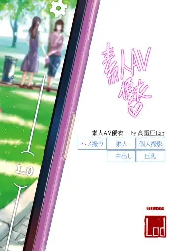 [Lod] Shirouto AV Yui Fhentai - Page 39