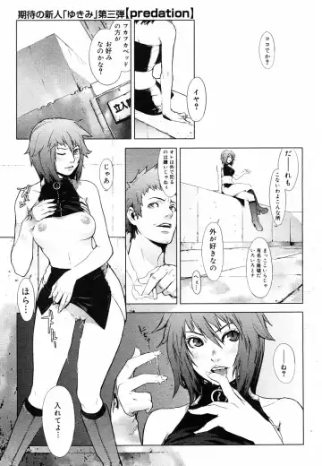 Read [Yukimi] Predation - Fhentai