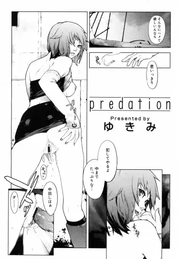 [Yukimi] Predation Fhentai - Page 2