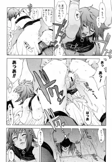 [Yukimi] Predation Fhentai - Page 4