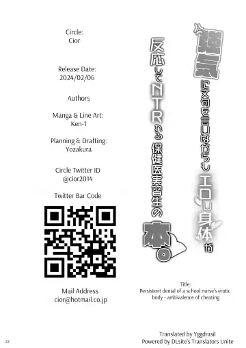 [Ken-1] Tsuyoki ni Monku o Iinagara mo Eroi Karada ga Hannou shite NTRreru Hokeni Jisshuusei no Hon. | Cuckable Public Health Intern Student Whose Erotic Body Reacts Despite Her Strong Complaints Fhentai - Page 21