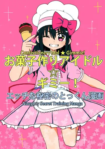 Read Okashi Tsukuri Idol Gimi! Ecchi na Himitsu no Tokkun Manga | Confectionery Idol Gimmie! Naughty Secret Training Manga - Fhentai
