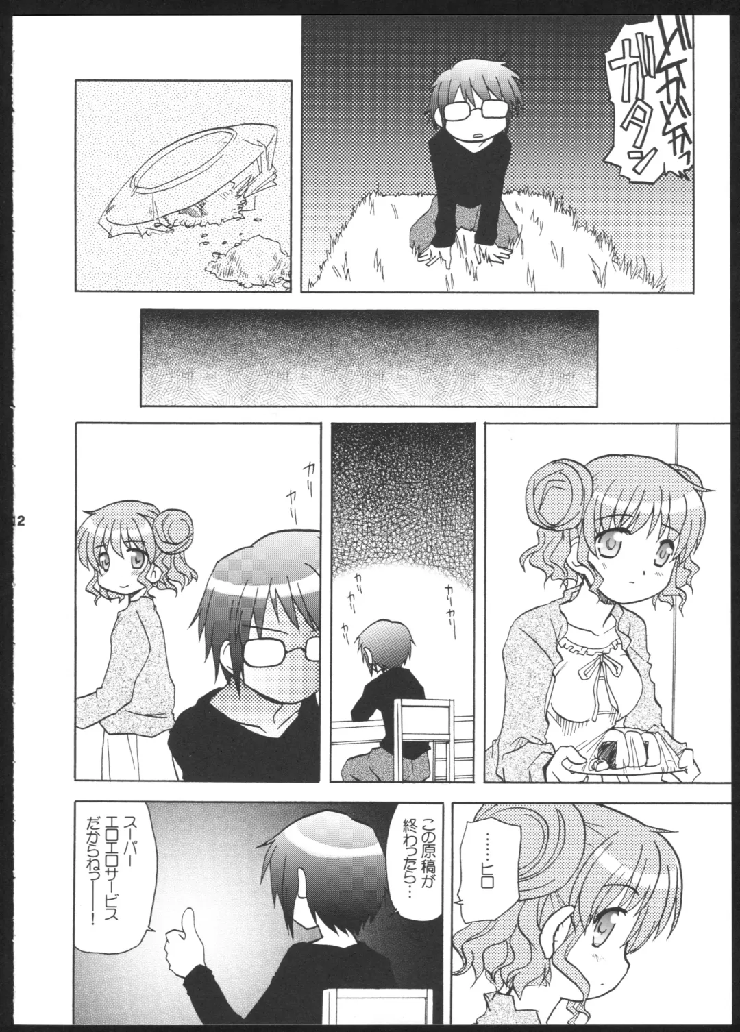 [Kairakuen Umeka] Yamabukiiro no Mebae Drive - Sunlight Yellow Sprout-Drive Fhentai - Page 12