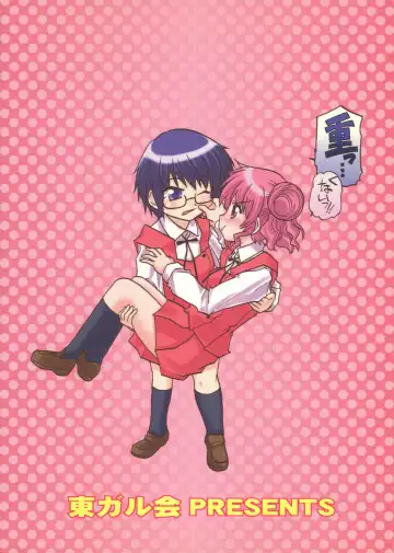 [Kairakuen Umeka] Yamabukiiro no Mebae Drive - Sunlight Yellow Sprout-Drive Fhentai - Page 2